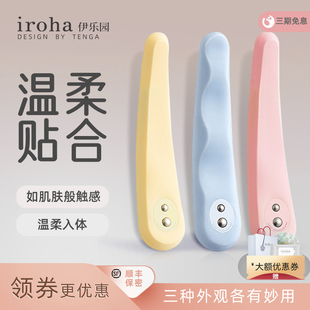 iroha日本震动棒自慰器按摩情趣性女用品情女性插入TENGA高潮专用