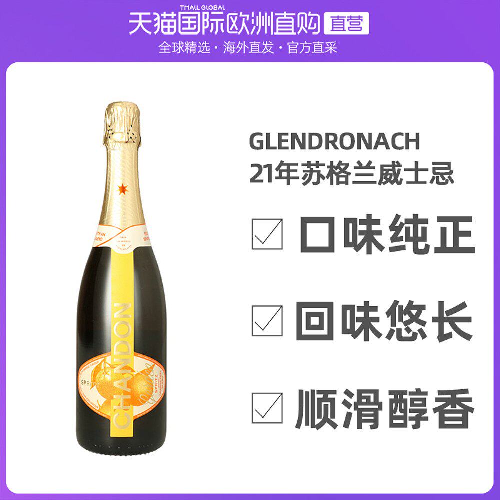 欧洲直邮theglendronach格兰多纳威士忌26年528vol700ml礼盒装