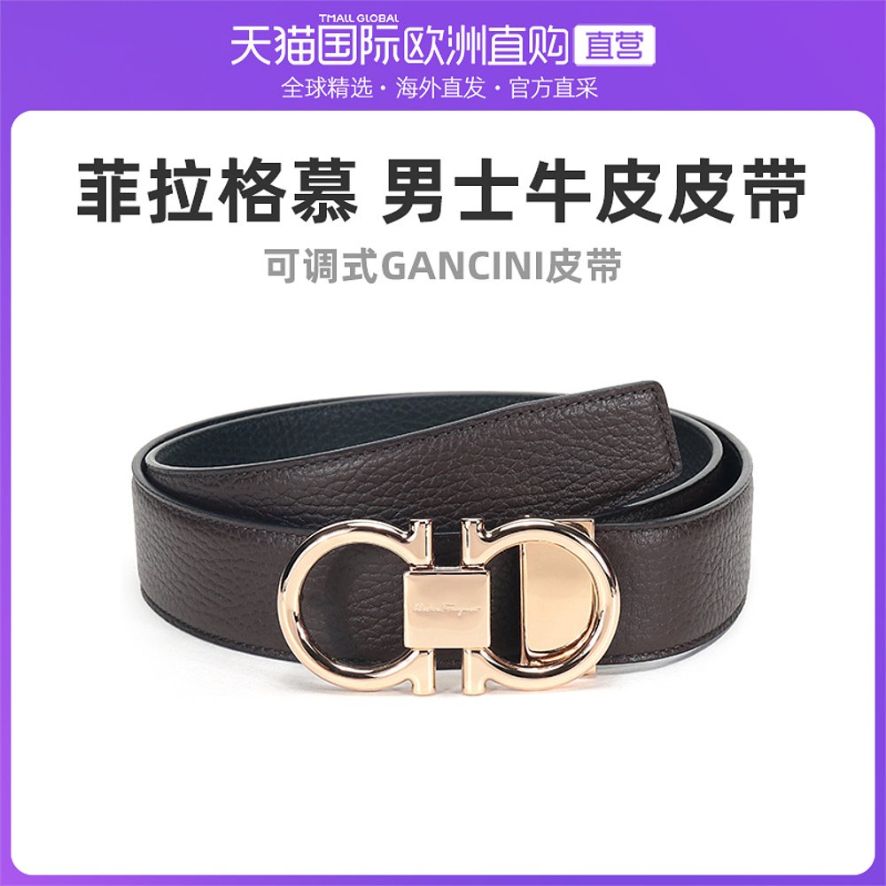 香港直邮 ferragamo菲拉格慕 男士经典腰带皮带男款真皮男皮带