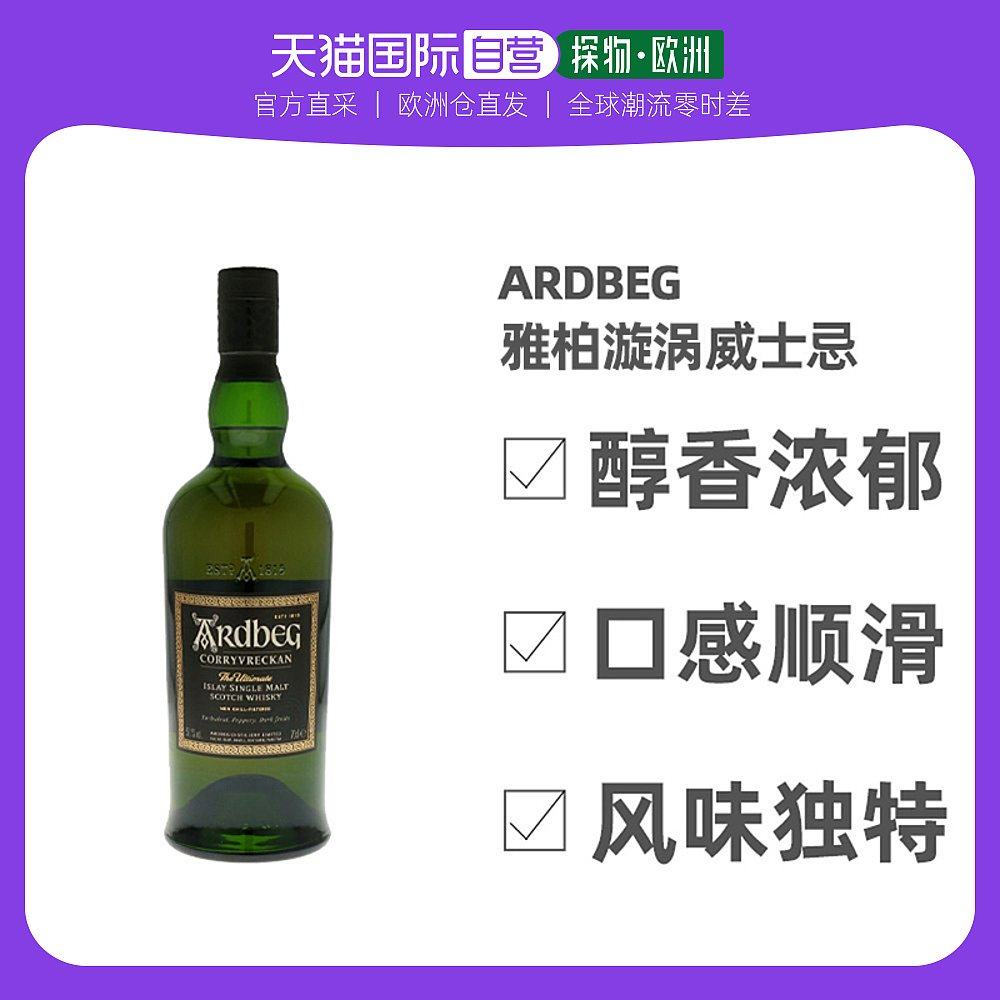 欧洲直邮ardbeg阿贝雅柏漩涡单一麦芽苏格兰威士忌阿德贝哥漩涡7