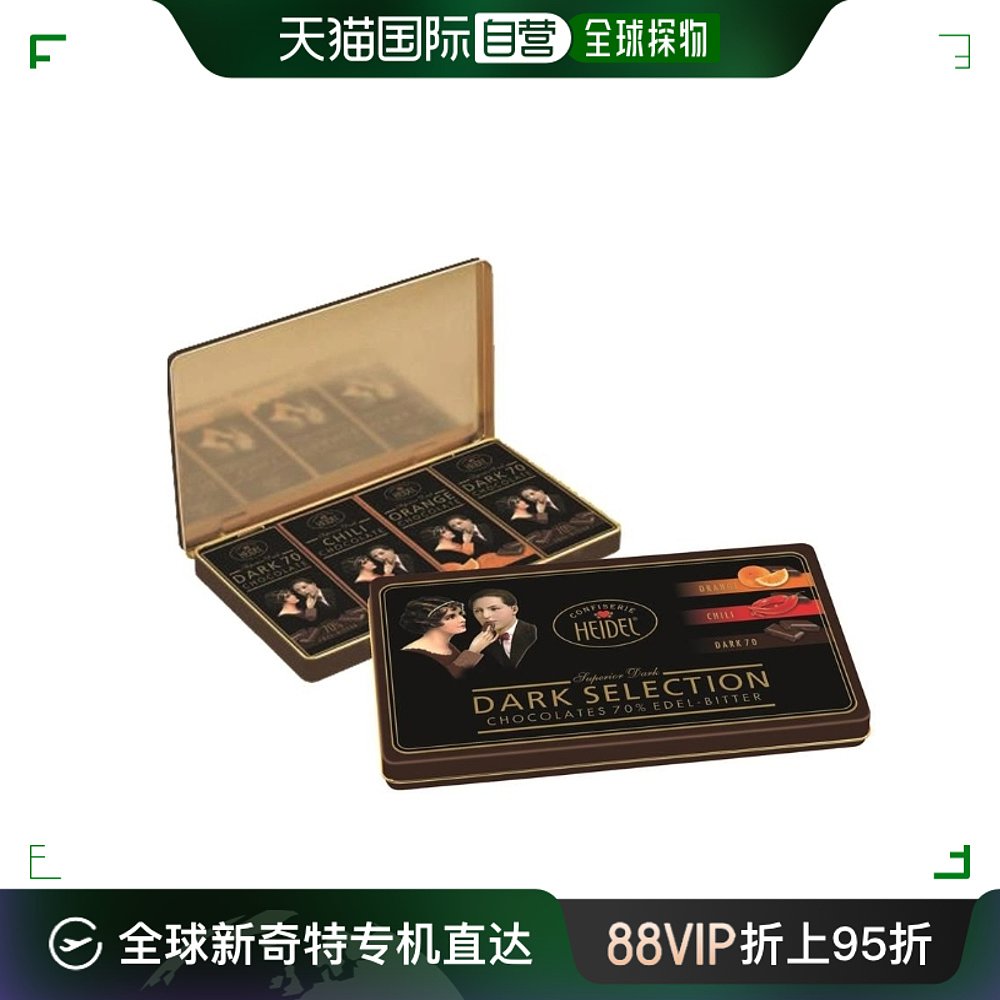 欧洲直邮HEIDEL深色精选珠宝盒巧克力120g