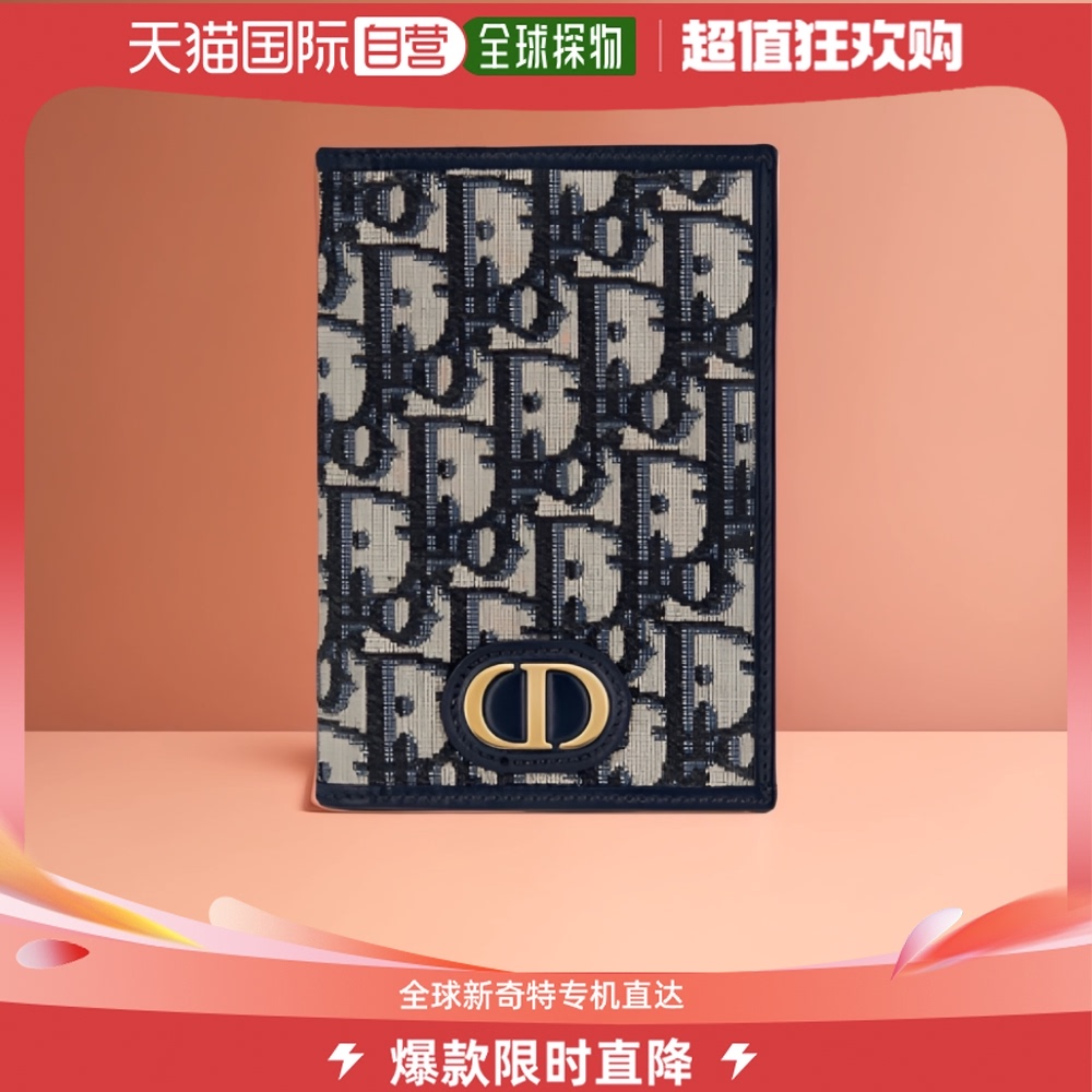 欧洲直邮DIOR/迪奥Oblique印花面料多卡槽设计30 Montaigne护照套