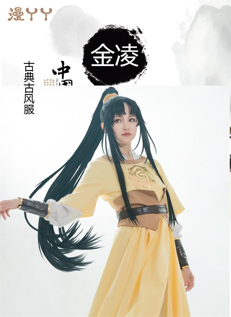 服装魔道祖师cos服定制动漫正版女装金陵古装汉服鞋子金光假发在类目 模玩/动漫/周边/cos/桌游, Cosplay服饰/道具/服务, Cosplay女装中 - 来自Buy2taobao.com提供专业的淘宝代购服务