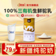 源西域新疆有机驼奶粉纯骆驼乳官方旗舰店中老年营养尝鲜装105g