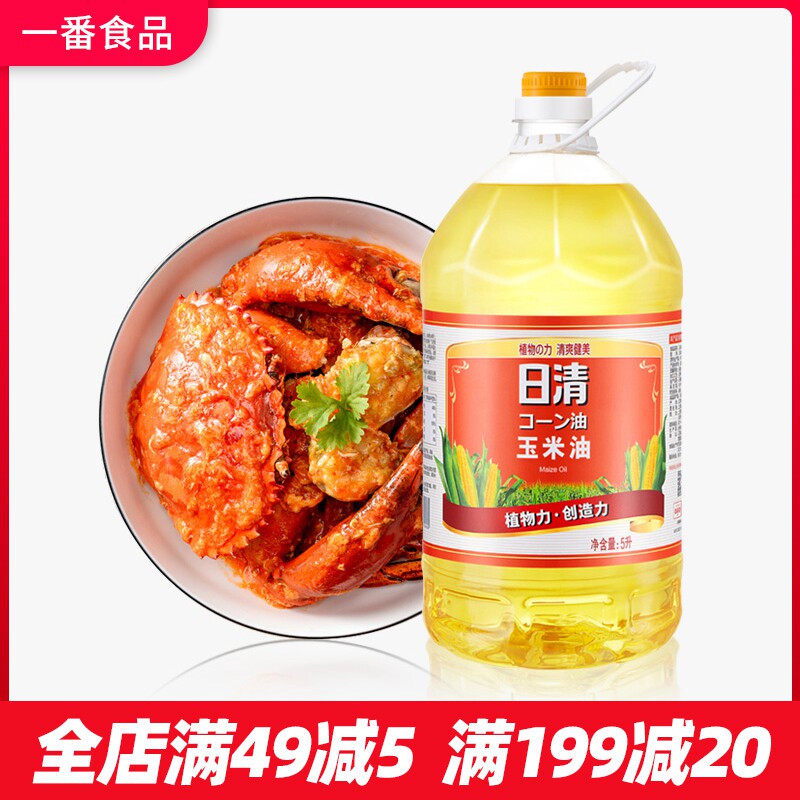 日清清爽健美玉米油5l大桶实惠家用食用油非转基因压榨一级炒菜