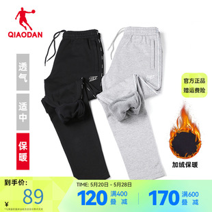 中国乔丹男子运动裤2024夏季新品男士休闲针织长裤男款加绒运动裤