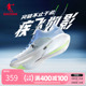 中国乔丹飞影2PB巭Pro马拉松碳板竞速跑鞋男女跑步鞋透气运动鞋子