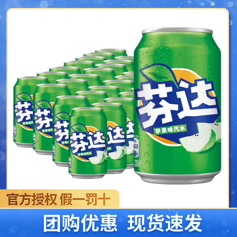 芬达特价|天猫芬达优惠券|淘宝芬达优惠卷免费领取|白菜哦