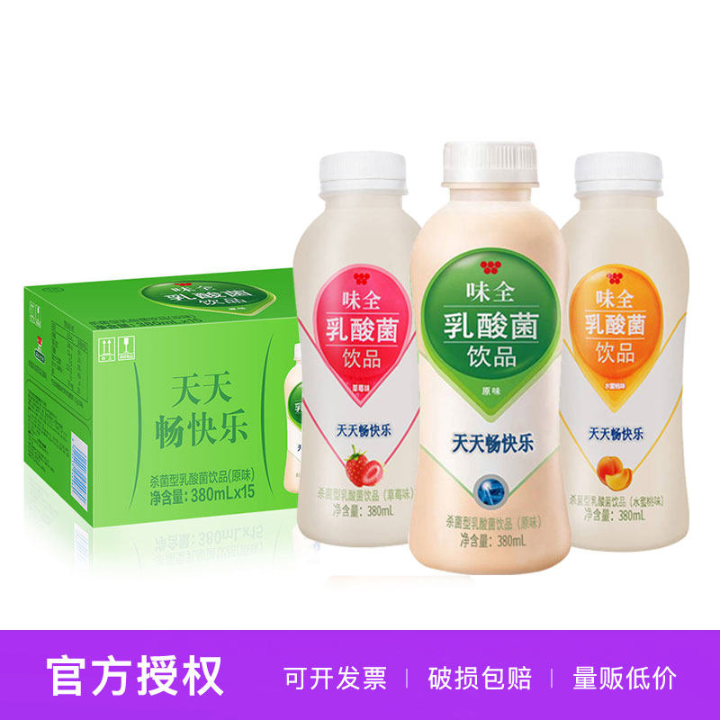 特价味全 乳酸菌 整箱 420ml_康师傅味全乳酸菌380ml*5瓶饮品三种口味