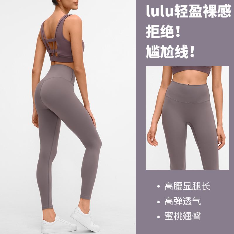 lulu无痕瑜伽裤女原厂高腰提臀瑜伽服裸感打底健身裤外贸渠道货