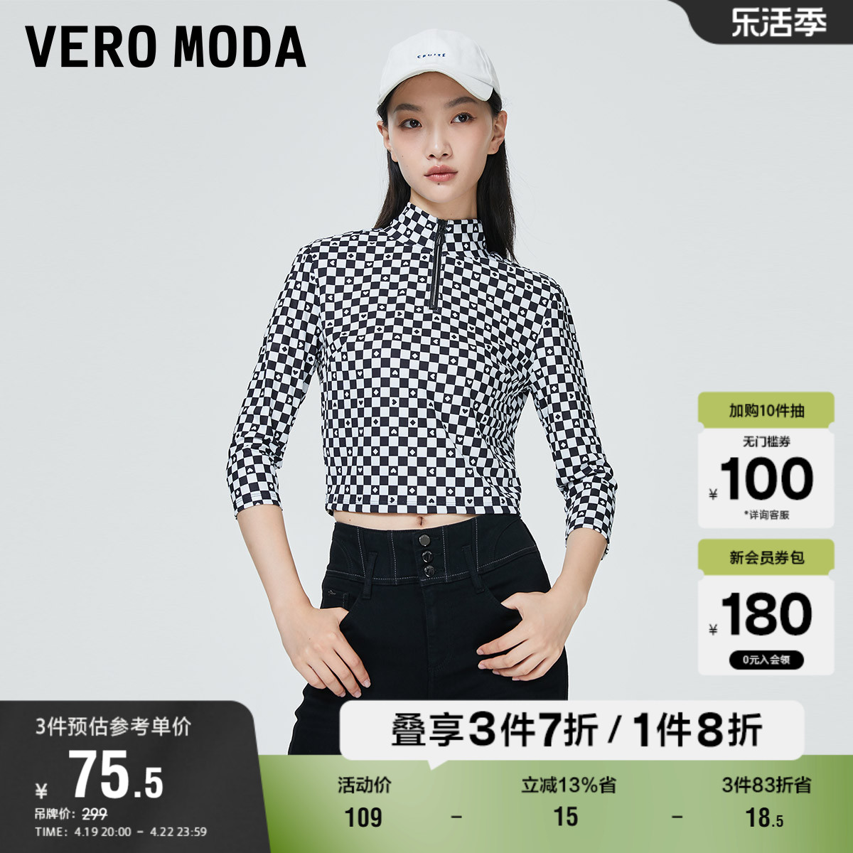 Vero Moda奥莱T恤春秋清仓半高领七分袖黑白格修身短款百搭上衣女