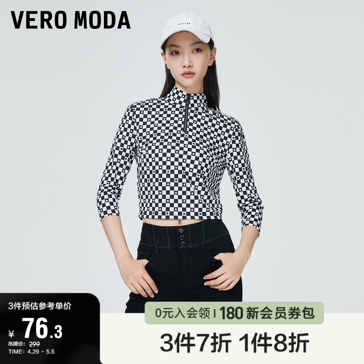 Vero Moda奥莱T恤春秋清仓半高领七分袖黑白格修身短款百搭上衣女