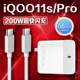 适用vivo iQOO11S充电器200W瓦超快闪充iqoo11s充电头10A闪充爱酷iqoo11pro手机充电器iqoo200W充电器10pro