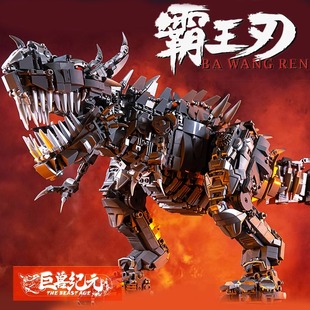 中国积木大型机械霸王恐龙益智拼装模型儿童玩具男孩子生日礼物