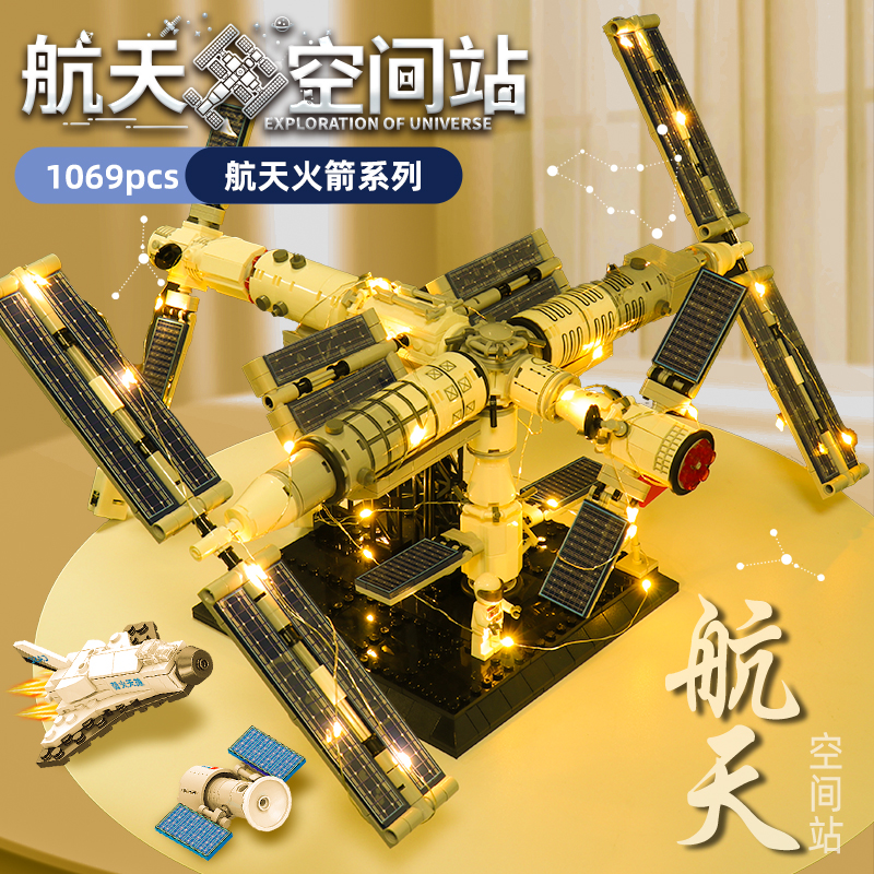 2024新款中国航天卫星空间站积木天宫一号拼装模型玩具男孩礼品物