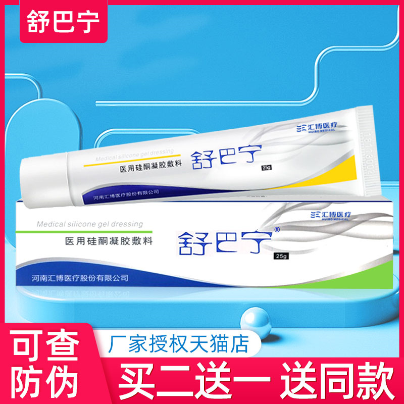 medical Silicone Gel dressing Suppression Surface Trauma Burns Operation Proliferative Scarin the OTC Drug/Medical Devices/Planning supplies , Medical Devices , 6864 hygiene Material Science dressing category - from Buy2taobao.com to provide professional Taobao agent buy service