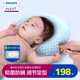 飞利浦新安怡婴儿定型枕新生儿0-6月枕头宝宝2岁矫正头型护脊枕