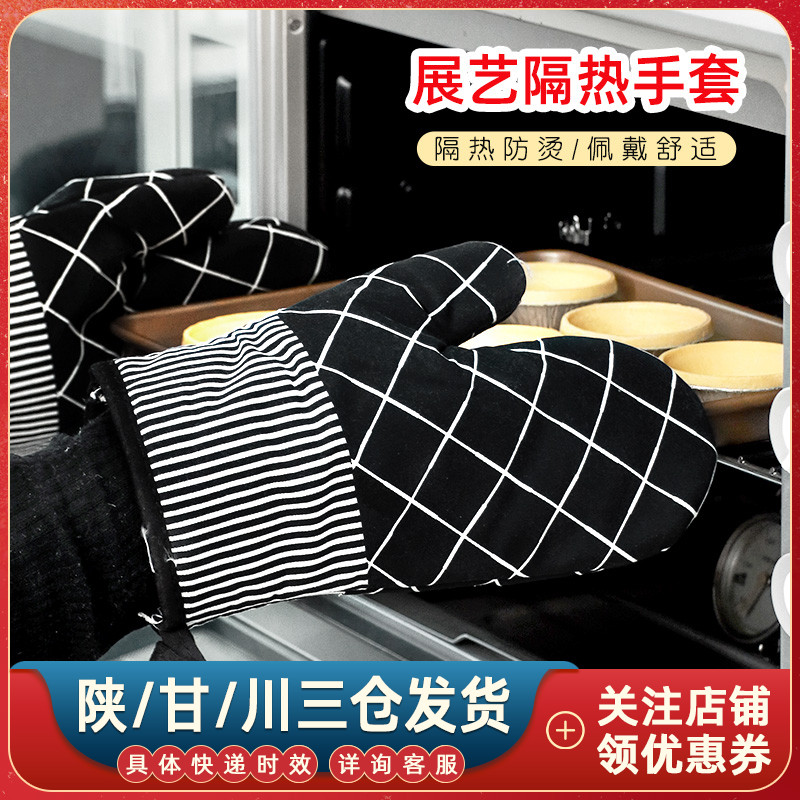展艺隔热手套2只装 耐高温加厚烤箱微波炉家用手套防烫多款可选在类目 厨房/烹饪用具, 厨用小工具/厨房储物, 厨房电器配套用品, 微波炉手套中 - 来自Buy2taobao.com提供专业的淘宝代购服务