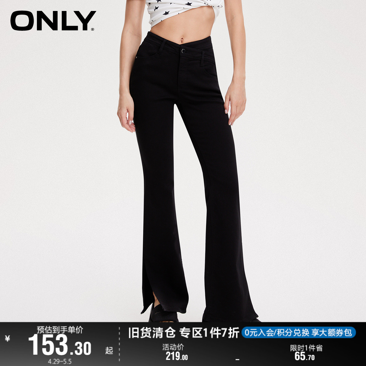 ONLY奥莱新款高腰裤脚开叉设计微喇叭牛仔裤女