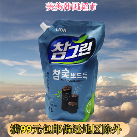 韩国进口狮王木炭洗碗精洗涤剂洗洁精1.2L补充装家庭装