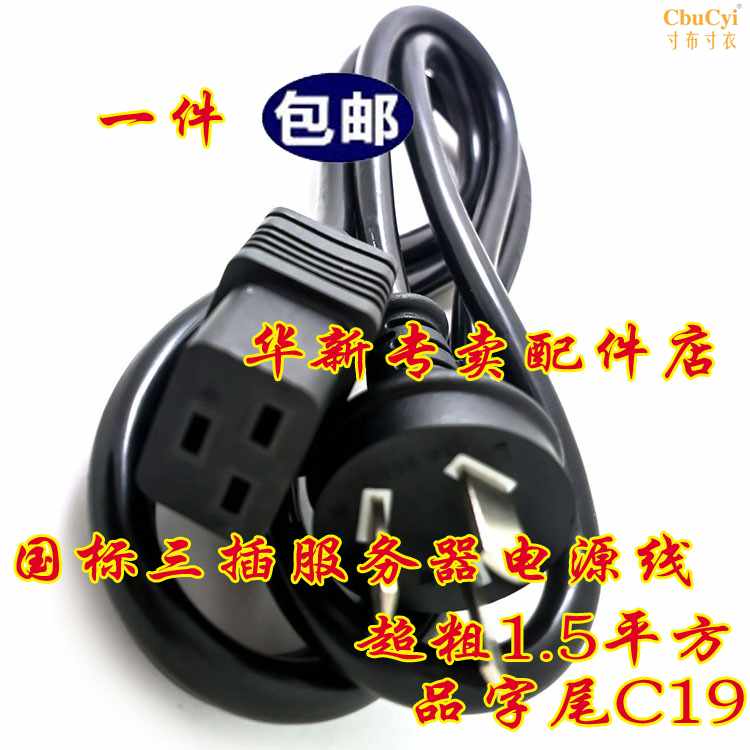 AC2970H电动跑步机/TREADMILL配件横品电源线方在类目 3C数码配件, 数码周边, 数据线中 - 来自Buy2taobao.com提供专业的淘宝代购服务