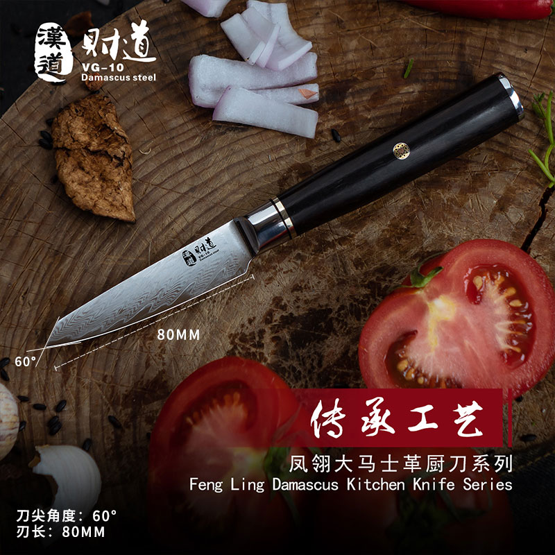 漢道大馬士革鋼刀家用水果刀瓜果削皮器刮皮刀多功能削切瓜小刀在類目 廚房/烹飪用具, 烹飪用具, 刀具, 菜刀中 - 來自Buy2taobao.com提供專業的淘寶代購服務