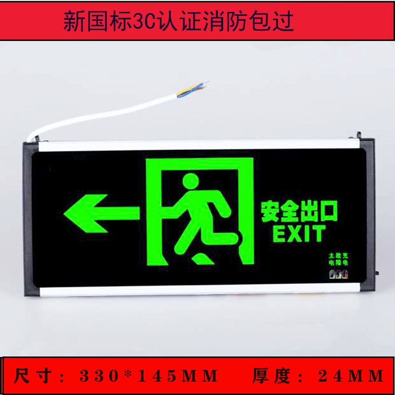新国标悬挂吊装单双面安全出口指示牌带电池箭头消防应急通道标识