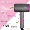 雷特f350吹风机男女家用静音小大功率纳米负离子大力电吹风筒 雷特f350吹风机男女家用静音小大功率纳米负离子大力电吹风筒