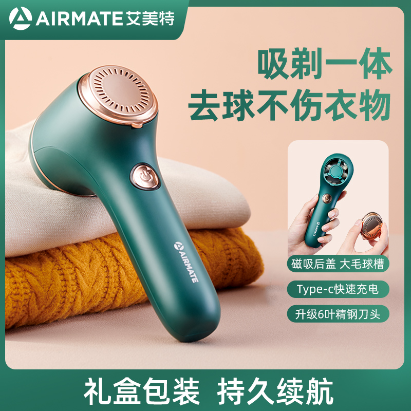 衣服起球修剪器家用衣物剃刮吸脱毛器打毛球机去球清理神器大功率在类目 生活电器, 毛球修剪器中 - 来自Buy2taobao.com提供专业的淘宝代购服务