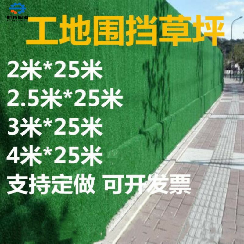 建筑室内绿网覆盖遮盖专业草皮防护栏庭院施工防尘网仿真人造草坪|msdalam kategori perkakasan/alat, Pembinaan perlindungan, 绳网, 草坪网/草坪墙 - dari Buy2taobao.com untuk memberikan perkhidmatan ejen Taobao profesional membeli