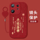 适用于vivos30手机壳防摔S30ProMini祝福文字vivo S30龙年小羊皮保护套镜头全包边硅胶软壳新款带爱心挂环