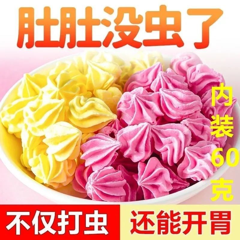 塔小糖宝塔打虫糖儿童大人驱蛔虫糖孩子花塔糖非宝宝开胃塔糖