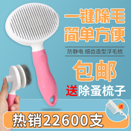 猫梳子狗毛梳子专用梳毛器狗毛刷宠物梳去浮毛猫毛清理器猫咪用品