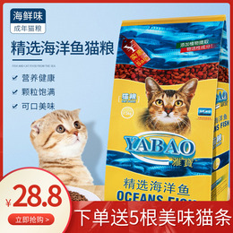 猫粮成猫专用增肥发腮营养粮1.5kg英短蓝猫流浪猫海鲜味通用型3斤