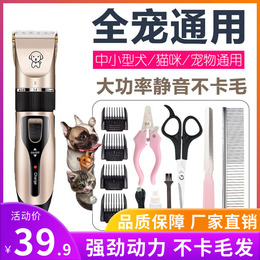 狗狗剃毛器宠物电推剪猫咪泰迪金毛电动理发推毛器剃脚毛狗狗用品