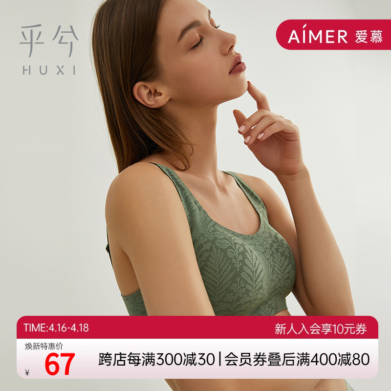 爱慕乎兮果冻条无痕内衣女夏无钢圈聚拢收副乳3d软支撑文胸