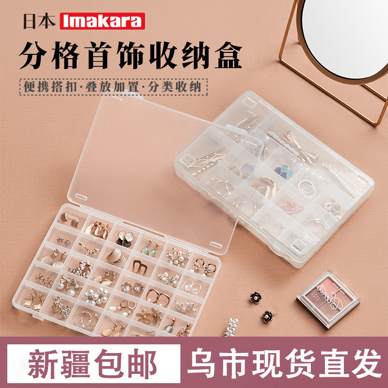 Imakara多格首饰盒耳环耳钉收纳盒家用分格大容量项链耳饰品盒子