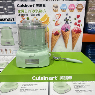 新Cuisinart美膳雅家用款冰激凌机家用全自动小型自制冰淇淋机器