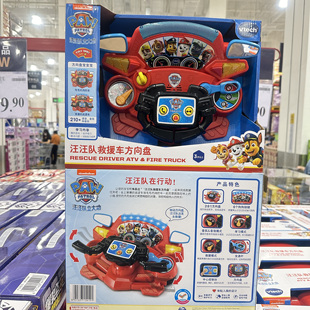新山姆超市代购伟易达汪汪队立大功救援车方向盘儿童玩具发声玩具