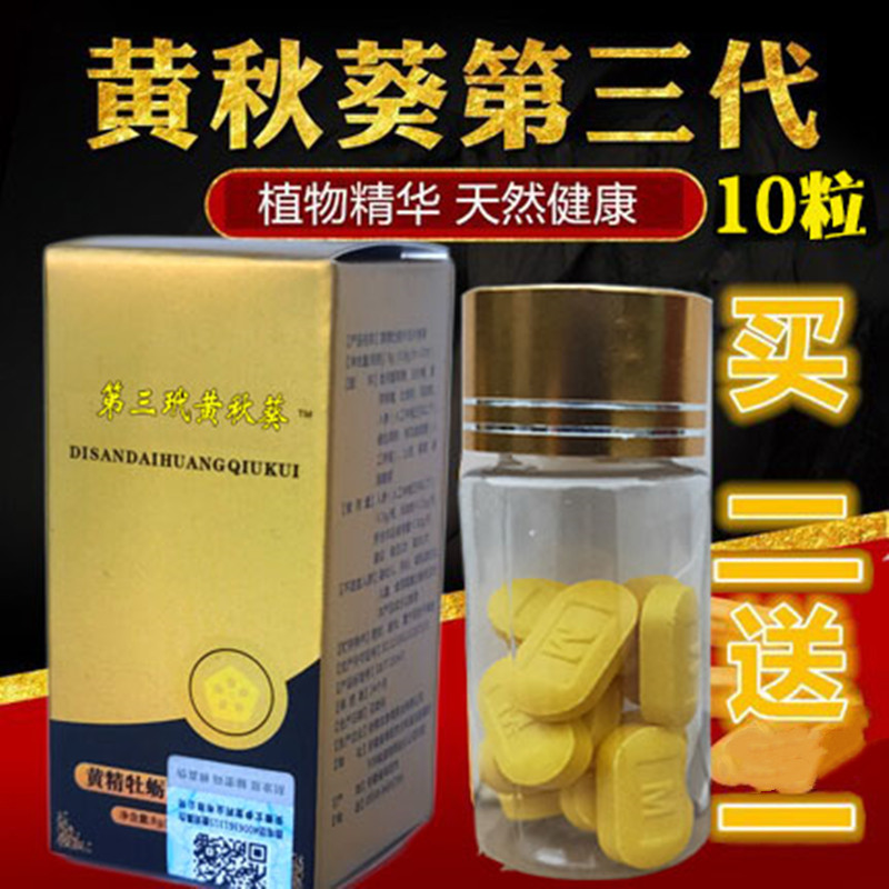 黄秋葵牡蛎胶囊 甲申_正品原装台湾甲申香港正清堂黄秋葵牡蛎胶囊10粒