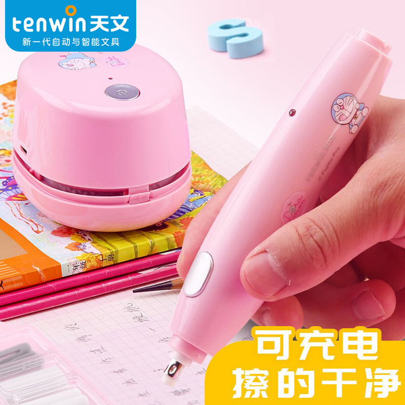 天文电动橡皮擦学生专用高光素描自动橡皮擦电动橡皮充电式像皮擦不留痕无碎屑美术象皮小学生文具用品像皮擦在类目 电子词典/电纸书/文化用品, 日常学习用品, 橡皮中 - 来自Buy2taobao.com提供专业的淘宝代购服务