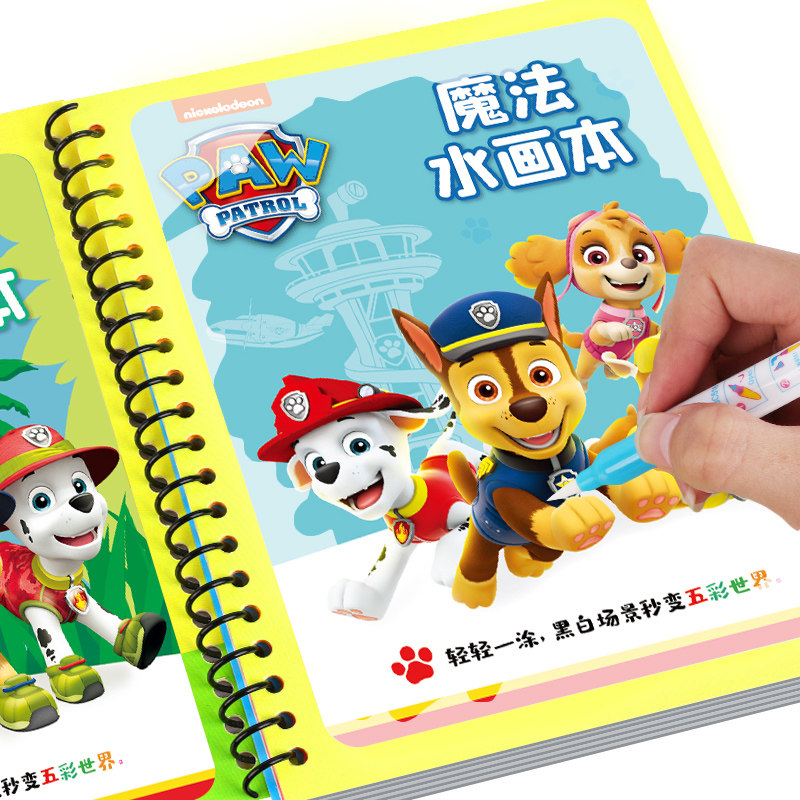 水画本宝宝益智儿童神奇可水洗画画本-特价促销-优惠券领取-价格|多少