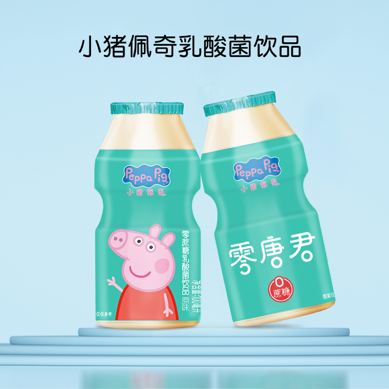 小猪佩奇无蔗糖乳酸菌酸奶饮品草莓脱