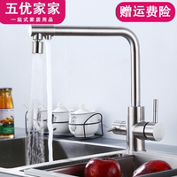 304不锈钢厨房水龙头冷热家用水槽洗菜盆双出三合一直饮纯净水器