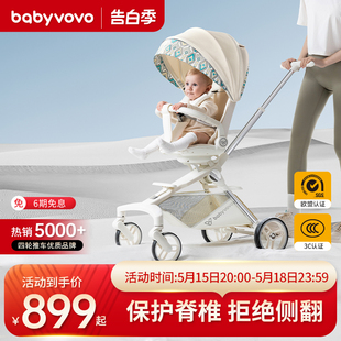 babyvovo溜娃神器V9可坐可躺双向婴儿手推车轻便折叠高景观遛娃车