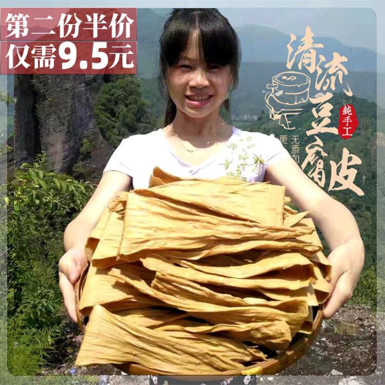 闽辛腐竹清流豆腐皮纯手工天然纯正原浆嵩溪干货豆制品无添加300g|ruв категории зерно риса/север и Юг сухих грузов/приправы, север и Юг сухих грузов/мясо сухих грузов, сухогрузный/родной, другие - от Buy2taobao.com для оказания профессиональной услуги покупки агента Taobao