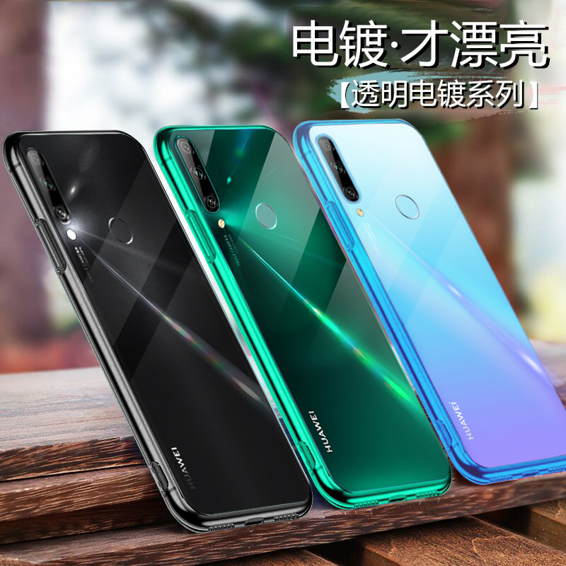 华为优畅享20plus5g手机壳