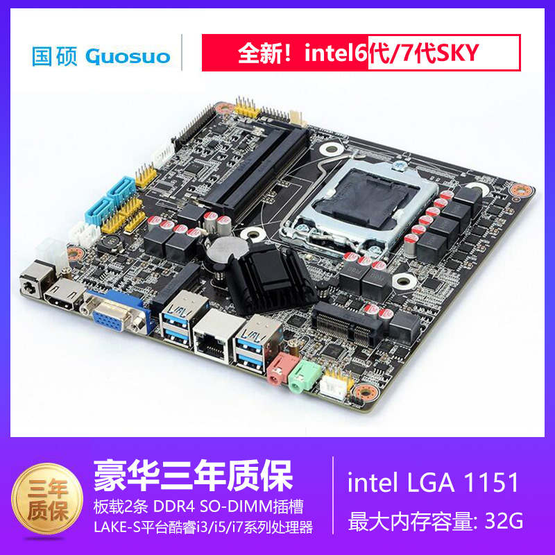 plate support 6/7 Generation i3i5i7 Brand new h110 a main board itx Mini a main board miniin the Computer Hardware/Monitor/Computer Peripherals , Motherboard category - from Buy2taobao.com to provide professional Taobao agent buy service