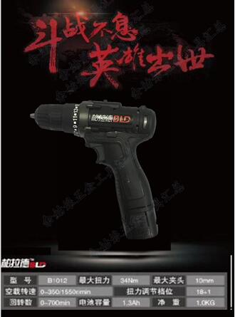 柏拉德锂电钻手电钻家用电动螺丝批12V16.8V26V双速充电手钻工具在类目 五金/工具, 电动工具, 电钻中 - 来自Buy2taobao.com提供专业的淘宝代购服务