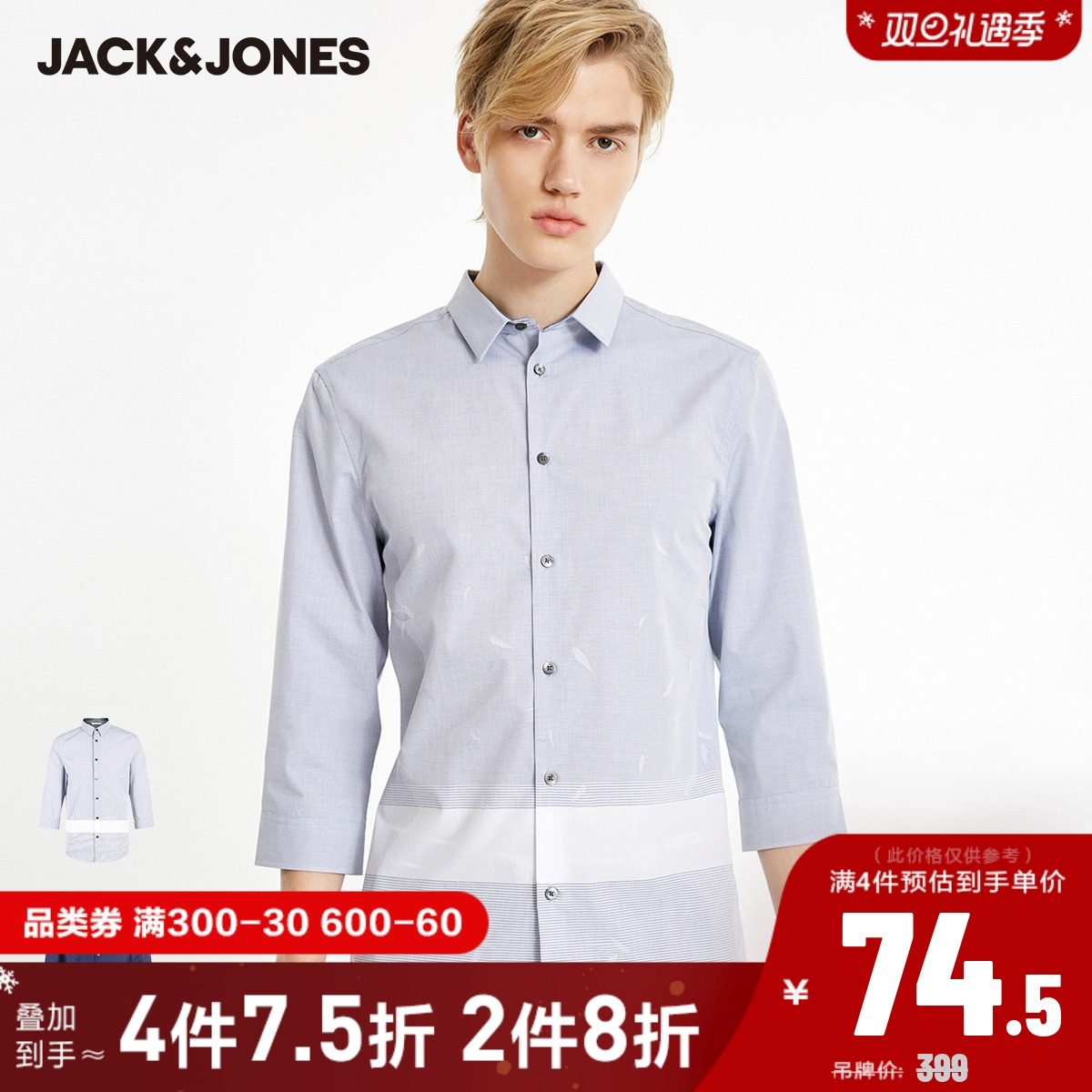 jackjones杰克琼斯outlets纯棉男商务休闲新疆棉时尚七分袖衬 淘宝 份